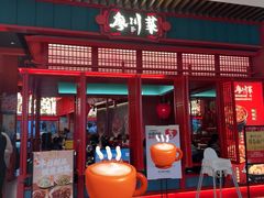 -廖川菜(太阳宫店)