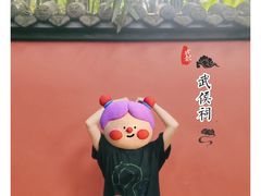 -成都武侯祠博物馆