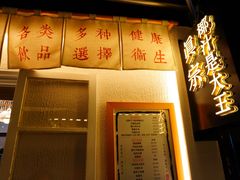 -眞宗·椰汁是大王(小娄巷店)