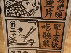 -太二酸菜鱼(石家庄万象城店)