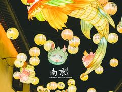 -老门东历史文化街区