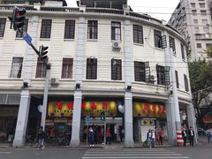 门面-百花传统甜品店(原址店)