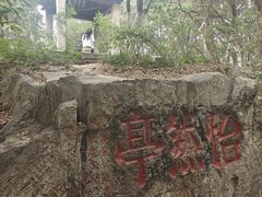 -云龙山
