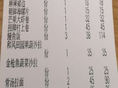 账单-村上一屋(望京店)