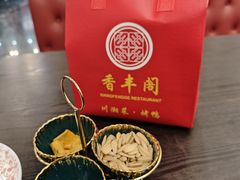 -香丰阁·烤鸭·川湘菜(清河店)