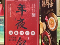-上海人家花樣年华(虹口龙之梦店)