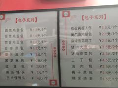菜单-老陶包子铺(南大西南村店)