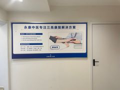 -名医堂永康中医·推拿正骨·针灸·艾灸