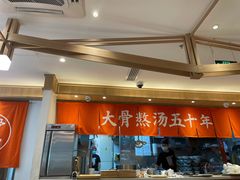 门面-味千拉面(双井店)