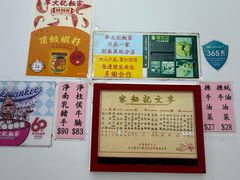 -麦文记面家(佐敦店)