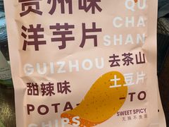 -去茶山(新光里店)