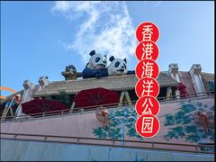 -香港海洋公园