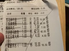 雪花和牛挞-荣小馆(临海世纪花城店)
