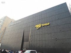 android_upload_pic-糖果KTV(雍和宫店)