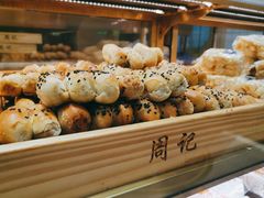 -周记传统糕点PASTRY(蜀汉路店)
