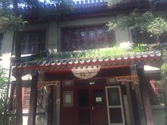 门面-农园餐厅(北京大学店)