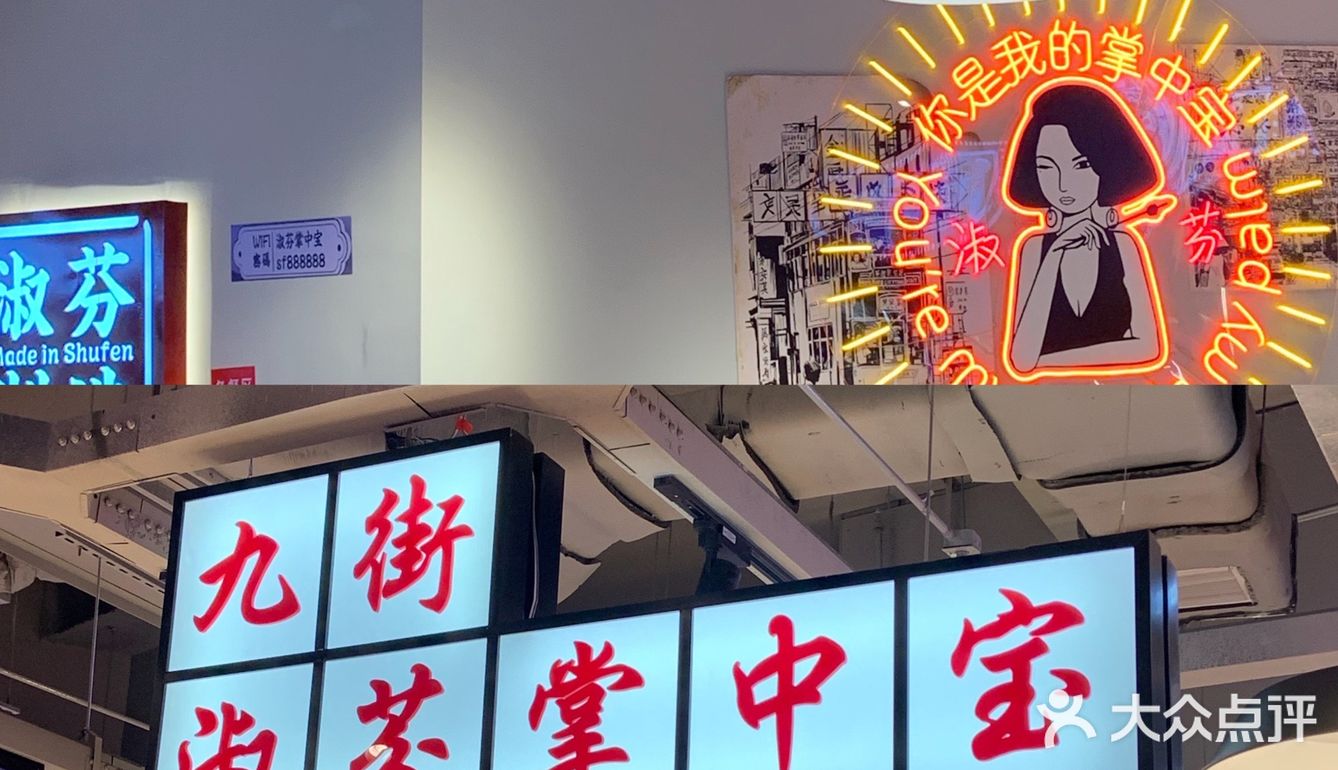 常州首家🆕｜冰汤圆绝绝子‼️九街淑芬掌中宝串串公司