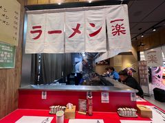 -火影忍者一乐拉面(环球港店)