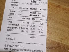 账单-陈傻子餐厅(世纪都会店)