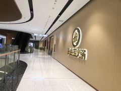 -海底捞火锅(江宸天街店)
