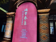 -杭州国画院美术馆