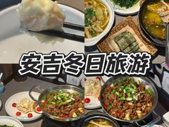-食光慢宴·安吉土菜馆