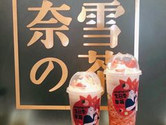 -奈雪的茶(漫广场店)