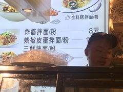 -拌面小当家