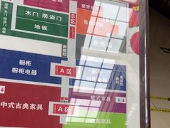 -爱玛裕家居购物广场