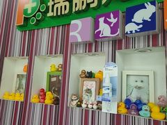 -瑞鹏·疫苗·绝育·宠物医院(金沙洲店)