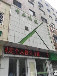 -荟草堂痘肌修护中心