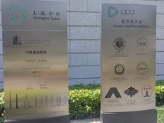 -上海之巅观光厅