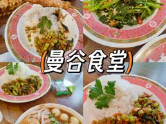 -曼谷食堂·泰国家庭料理(丹桂路店)