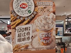 -DQ·蛋糕·冰淇淋(虹口龙之梦店)