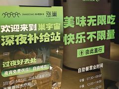 -涨巢·潮玩水疗局