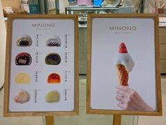 -米糯糯·MINONO·大福冰淇淋(青岛万象城店)
