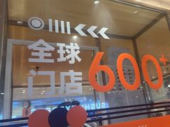 -争鲜回转寿司(中街大悦城店)