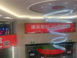 -南京康美美容医院·旗舰店