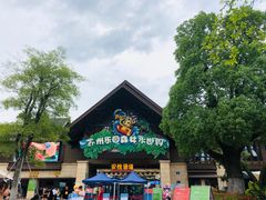 -苏州乐园森林水世界