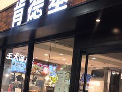 -肯德基(华徐店)