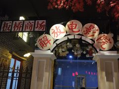 -刘妈小集市(黄陂广场店)