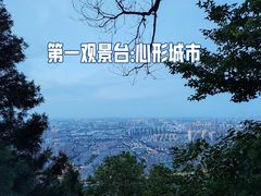 -惠山国家森林公园