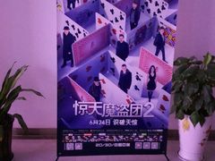 -中影星美国际影城(韩森寨店)
