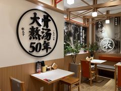 -味千拉面(广州白云机场T1西二店)