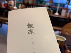 -银米·云南传统过桥米线(双廊黑金冠店)