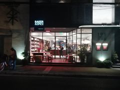 -BAKER&SPICE(安福路店)