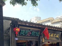 -延福橄榄(三坊七巷店)