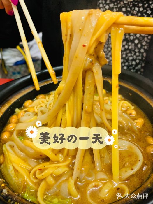 春艳砂锅居(新玛特店)砂锅牛筋面图片