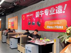 -张哞哞·鲜切牛肉自助火锅(高德置地店)