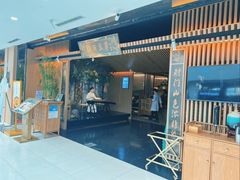 -锦府盐帮·李宅(领展购物广场中关村店)